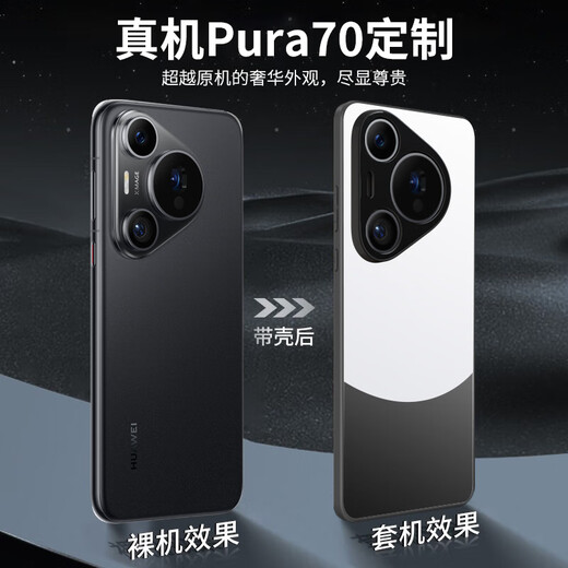 KEKLLE适用华为Pura70手机壳 华为P70/Pura70保护套拼色电镀磨砂保护壳镜头全包防摔超薄套 雅丹黑