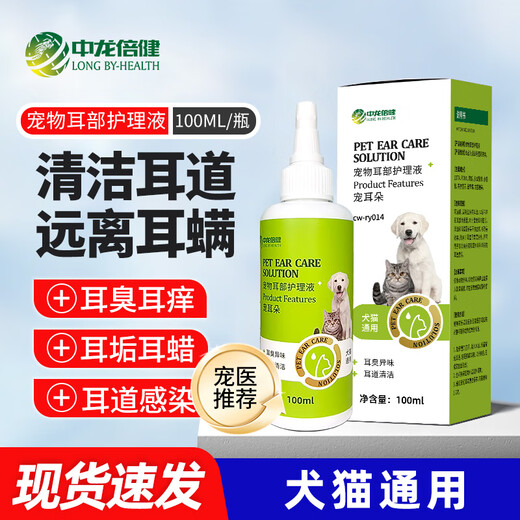 Zhonglong By-Health Cat Ear Cleanser Ear Mite Fungus Cat Ear Cleanser for Dogs Dog and Cat Pet Ear Drops to Clean the Ear Canal Ear Cleanser 1 Bottle
