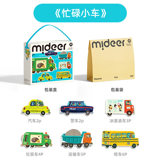 Mideer -Spielzeug großer Puzzle Baby und Mädchen Geschenkkünstler Papier Puzzle - geschäftiger Auto Home Dekoration