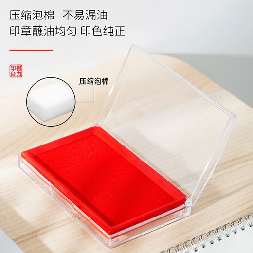 得力（deli） 方形快干印台秒干印台 透明外壳 橡皮章印泥印油 财会财务专用印财务办公用品 塑料壳快干印台-黑色 9864