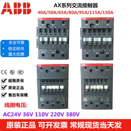 Baohuasheng Baosheng contactor AX50-30 65 80 95 115 150 185 205 260 370-30-11 AX95-30-11 AC110V