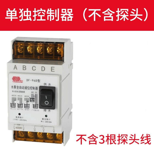 Water level switch, fully automatic controller, liquid level replenishment tower, water pump, water tank sensor, pumping float switch, 220V single controller with manual switch complex