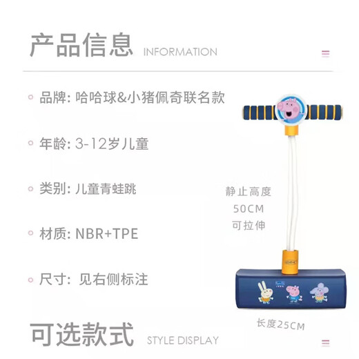 哈哈球跳跳杆儿童长高神器青蛙跳跳平衡感训练器材小孩娃娃弹跳器 G4877小猪蓝
