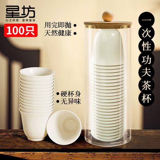 Xingfang disposable tea cup tasting cup plastic cup thickened small cup tasting cup 50ml 100 only includes cup holder