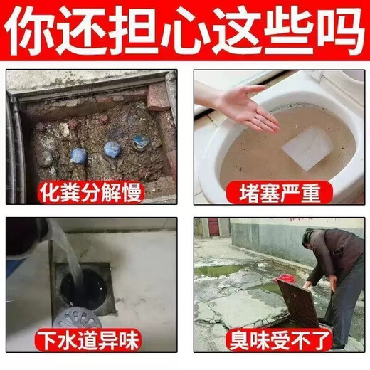 Septic tank dissolving agent feces decomposing agent dry toilet farm pig farm microbial septic waste water toilet deodorization bottle 500ml