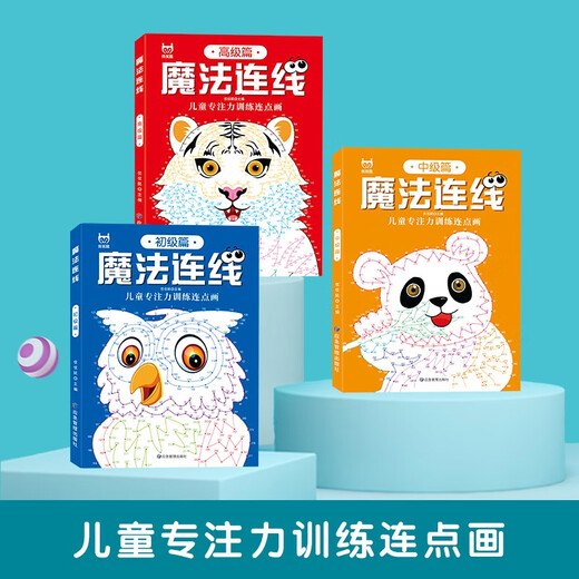 Magic Connect Game Book (3 volumes in total) Puzzle Advanced Concentration Training Game Book Connect the Dots and Draw Lines Coloring Pictures 3-6 year old children's whole brain left and right brain intelligence development eyesight and brain power challenge Kindergarten primary school students holiday toy book