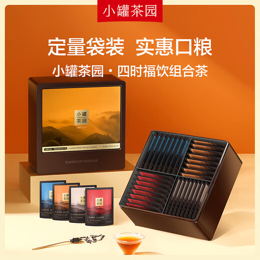 小罐茶园四时福饮组合茶大红袍滇红肉桂普洱128g礼盒小罐茶出品