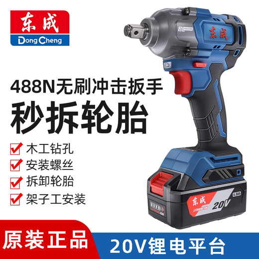 东成东成大扭力电动扳手DCPB488无刷锂电汽修架子工板手充电冲击风炮 东成DCPB698电动扳手6.0两电一充