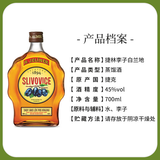 Jelin Plum Brandy Wein Rjelinek Slivovice Tschechische Originalflasche importiert ausländische Weinbasis Wein Pflaum