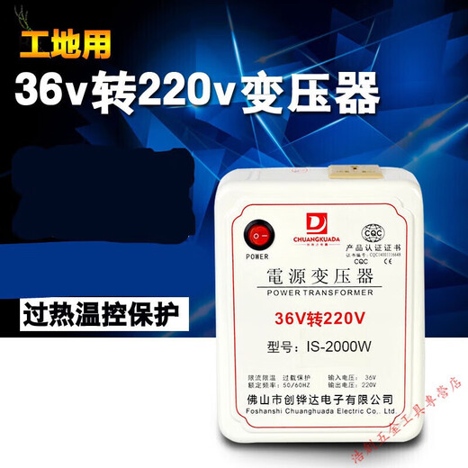 36v to 220v inverter converter AC low voltage to high voltage 220 volt power transformer for construction site dormitory AC 200W (long-term use power 120w)