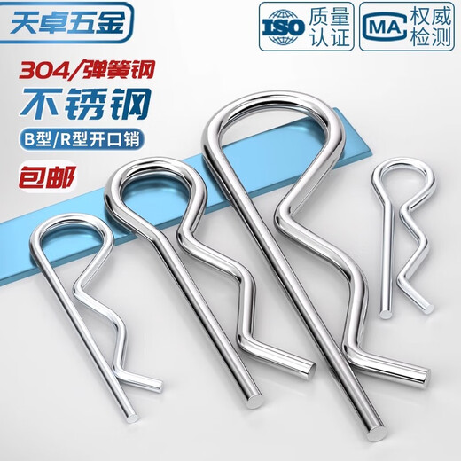 Tianzhuo Hardware B-shaped pin R-shaped pin elastic closed opening pin stainless steel wave pin R-shaped pin bayonet hairpin lock pin spring steel 5*100 (5 pieces)