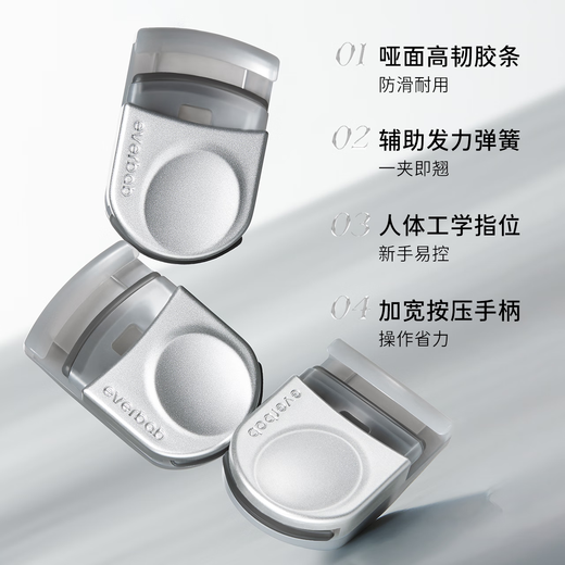 Everbab Abella and Liu Xuancheng's same style soaring eyelash curler, compact and portable for travel and outings