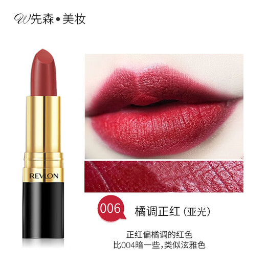露华浓（Revlon）口红丽采黑管唇膏女士保湿滋润哑光口红豆沙色不掉色化妆品女彩妆 677肉橘色