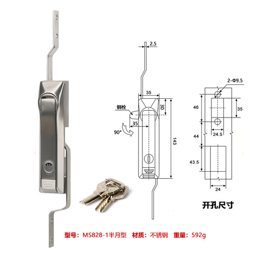 丹羊晴天定制配电箱柜门锁MS828连杆锁天地拉杆锁MS829 MS460不锈钢上下连 MS828-1不锈钢半月形锁锌