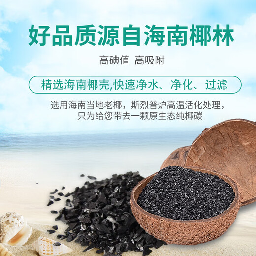 Activated carbon for formaldehyde removal, coconut shell activated carbon 1000 iodine value, formaldehyde removal for new house decoration, odor removal, exhaust gas sewage net, fish tank aquarium purification coconut shell carbon (net bag included) 25 kg/one bag