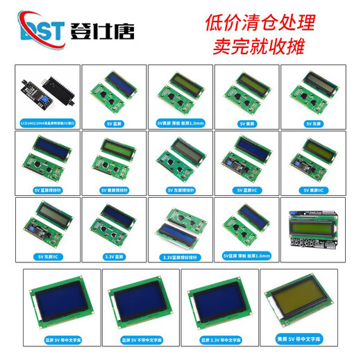 LCD1602A 12864 LCD display 5V solder header IIC/I2C module blue yellow green gray yellow screen 3.3V LCD liquid crystal adapter board (1 piece)