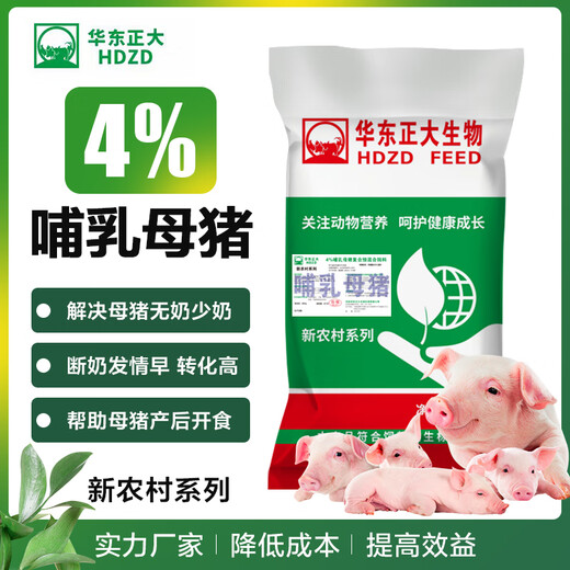 East China Zhengda 4% lactating pregnant gilt boar premix pig farm special pig feed manufacturer direct delivery 4% pregnant sow 1 bag