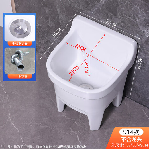 Lefit (lfte) bathroom ceramic wash mop pool balcony mop trough household Taiwan-controlled large, medium and small mop basin courtyard mop pool 914 manual water delivery to home