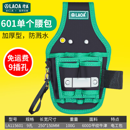 XMSJ定制防水多功能工具包腰包 腰挂维修工具包维修加厚牛津布电工包 L15604腰包+电钻腰包+腰带
