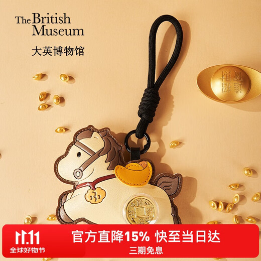 British Museum Year of the Horse series Pony keychain pendant for your girlfriend’s birthday
