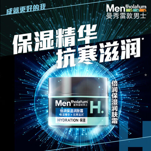 Manshuleton Herren Deep feuchtigkeitsspendende Feuchtigkeitscreme 50G beruhigende Lotion Feuchtigkeitsspeuchtigkeitsspenstiges, beruhigendes Gesichtsöl -Hautpflege Geschenk