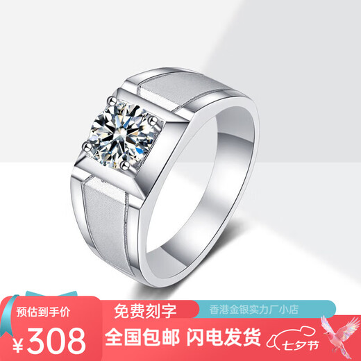 Pt950 platinum D color moissanite ring one carat domineering men's ring frosted Valentine's Day gift for boyfriend Frosted men's ring main diamond 50 points + high-end gift box - light luxury model live mouth size adjustable