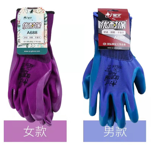 星宇优耐保压纹透气耐磨A698劳保浸胶防滑半挂胶手套 优耐保大码半挂胶A698一包12双 均码