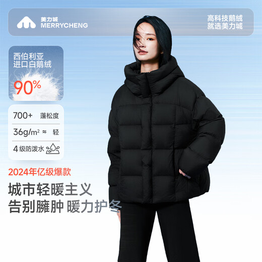 Meili City Tan Jianci doudoune courte du même style veste pour femme 90 % duvet d'oie chaud cygne léger bouffée chaude 156 streamer argent M recommandé 50-60 kg