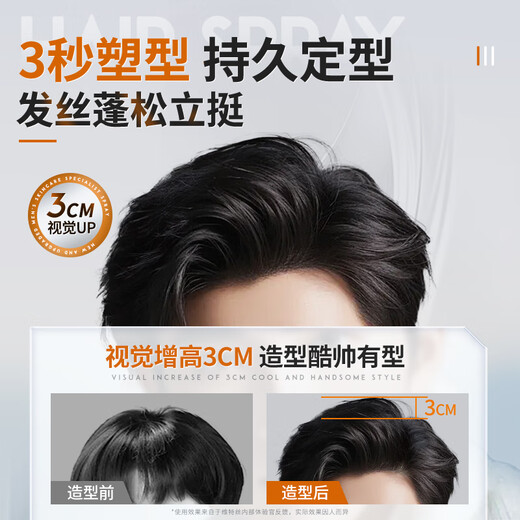 维特丝（vetes）发胶定型喷雾男士清香干胶保湿头发定型发蜡发泥清爽自然蓬松 【行业销冠】木质调发胶420ml