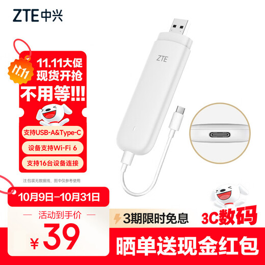 ZTE (ZTE) portable wifi F32 Pro mobile wifi card-free wireless Internet 4g full network access by unlimited accompanying car notebook traffic card tray 2025 white