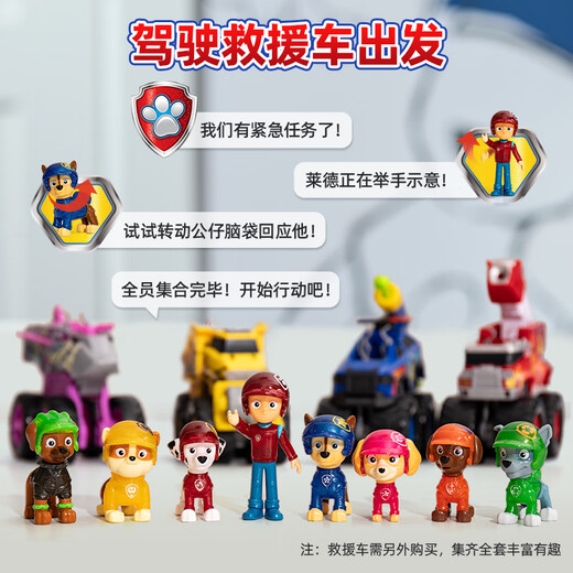 [90% nuevo] El equipo de patrulla hizo excelentes contribuciones (PAW Patrol) Regalos de cumpleaños para perros para niños, niños y niñas de juguete, grandes flotas de muñecas de animales, 8 paquetes