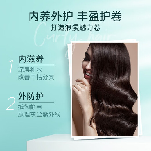 Schwarzkopf No. 2 Elastin Moisturizing Curl Volumizing Cream Women's Curl Styling Moisturizing Protector Anti-frizz Post-perm Styling Essence 200ml 1 bottle