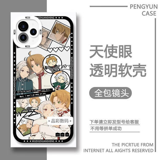 vivo无职转生希露菲手机壳适用vivoiQOONeo8OPPOa3pro华为苹果红米k70 【天使眼】C14109 苹果系列-型号下单后发给客服