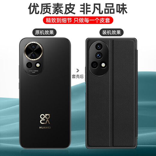 世皓适用华为Nova12手机壳nove12pro翻盖式novo12Ultra活力版外壳HiNova12SE智选Hi保护皮套男女 【Nova12Ultra】玄黑色+全屏软膜
