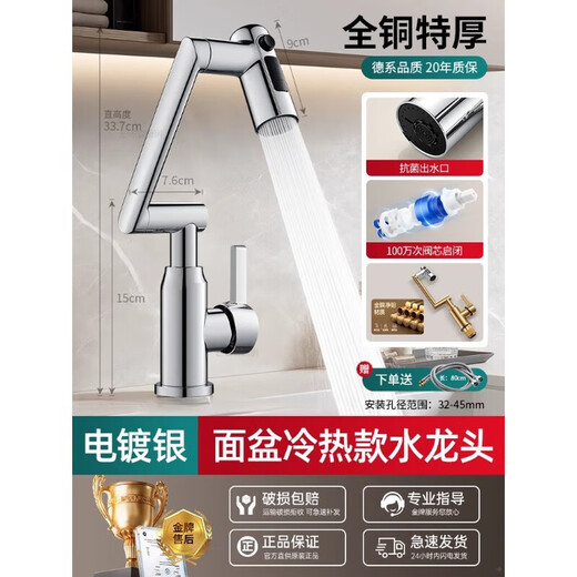 JOMOO official flagship all-copper universal mechanical arm basin faucet hot and cold water two-in-one bathroom cabinet splash-proof all-copper thickening gun gray GROHE model three-speed water outlet universal rotation