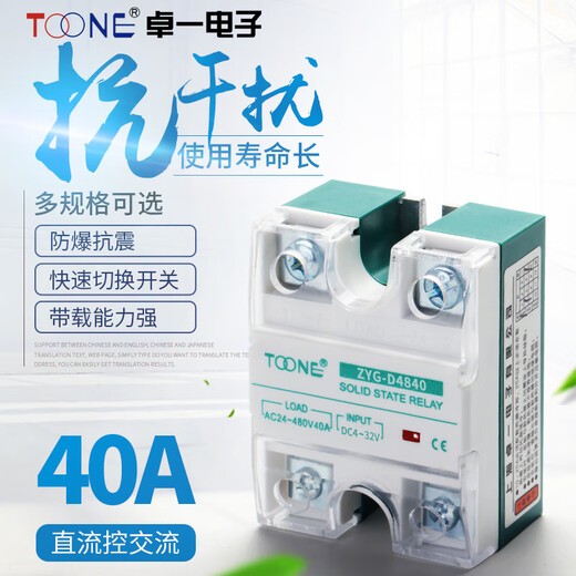 YIYERED Halbleiterrelais 40A/SSR40DA einphasig 220V380V DC gesteuert AC 10-10 einphasig DC gesteuert AC 40A/D4840