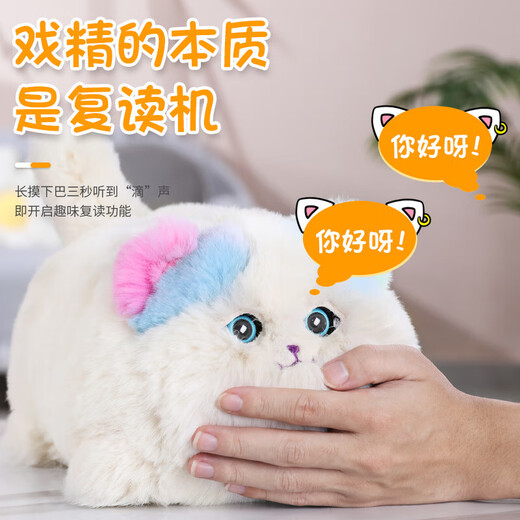 Quchao AI Hug Meow Little Elephant Children's Toy Electric Plush Tilting Duck Singing Jumping Duck Shaking Meow Birthday New Year Gift Hug Meow Supermarket Gift Box HX0649