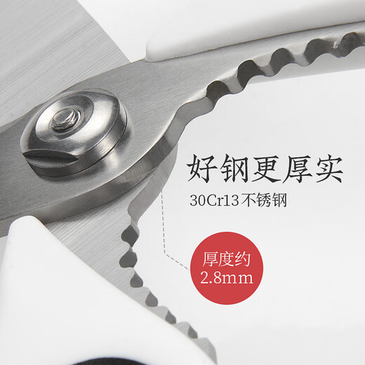 Zhang Xiaoquan kitchen scissors, household multi-purpose scissors, refrigerator stickers, magnetic scissors, food deli scissors, kitchen multi-purpose scissors, chicken bone scissors, pure white kitchen scissors