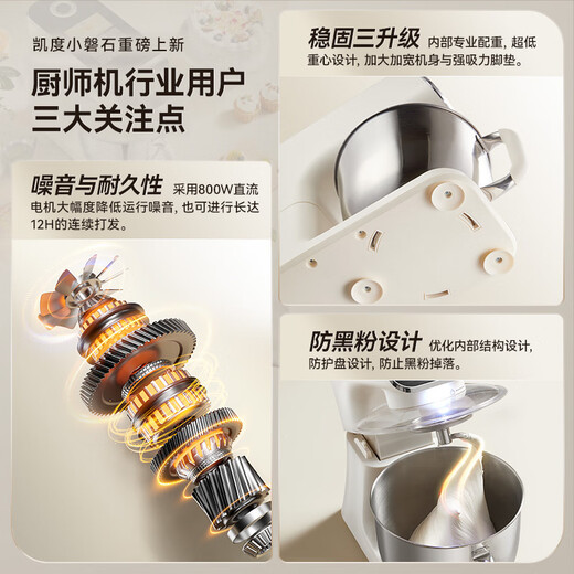 凯度（CASDON）小磐石厨师机家用和面揉面一体机企鹅顶部操控800W直流电机厨师料理机 F6C