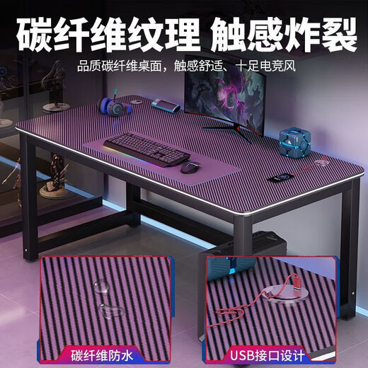 LELAIKE spot 24H sparkling carbon fiber gaming table full set of computer tables and chairs home rental room double game table single table 1.6cm thick desktop single table 120*80*74