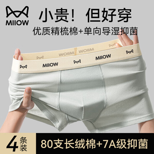 猫人 MIIOW纯棉裆内裤男士四角裤男生全棉2025秋冬季新款青少年平角短裤 装M9207组合D黑色+深灰+中灰 4条 L 80-120斤