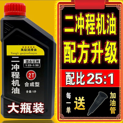 Red chain saw oil lawn mower garden machinery special oil 2t oil combustion mixed oil one bottle of oil