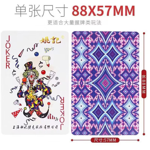 姚记姚记扑克牌回形针959斗地主990耐用紫芯防窥纸牌户外桌游纸牌批发 【新万花筒】983【经典款】 200副【两整箱】