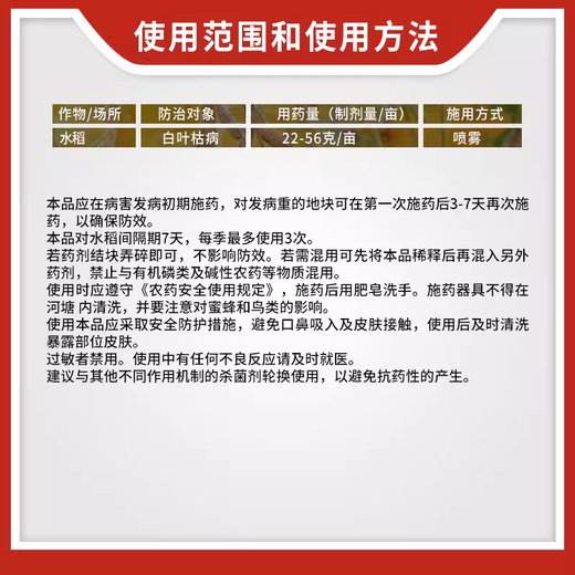 Lvheng No. 6 50% chlorobromoisocyanuric acid wildfire soft rot downy mildew bacterial blight fungicide pesticide 20g