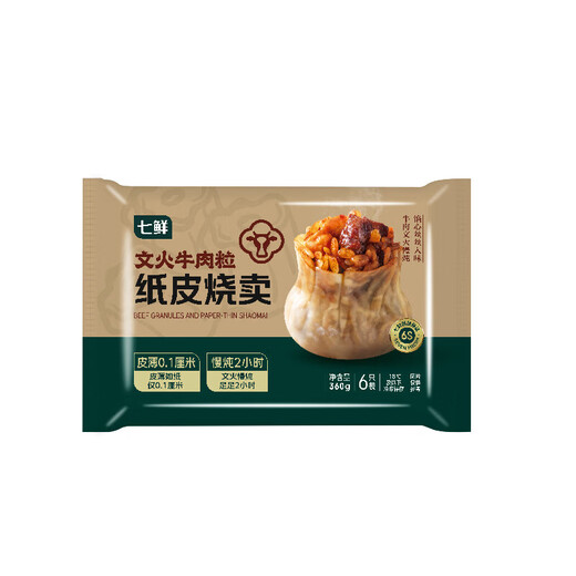 Qixian Simmered Beef Siomai 360g
