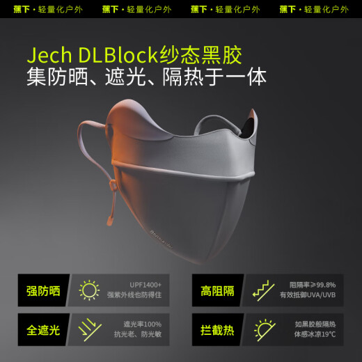 蕉下（beneunder）防暴晒防晒口罩女防晒面罩防紫外线钛石灰MP831