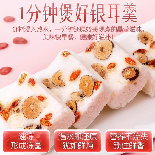 北京同仁堂燕窝银耳羹冲泡即食免煮早餐代餐独立包装银耳羹红枣莲子90g/盒 5盒装【囤货装】加赠红枣、枸杞、杯勺 北京同仁堂 官方正品带防伪
