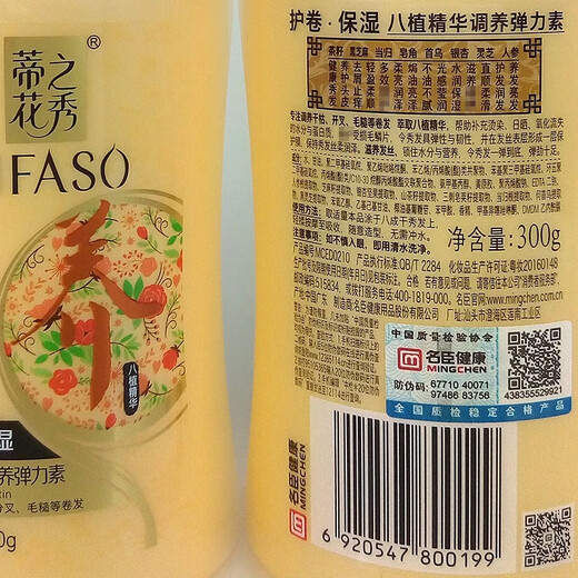 Dihuazhixiu Eight Plant Essence Conditioning Elastin Curl Moisturizing 300g Curly Hair Elasticity Moisturizing Styling Care Smooth Hair