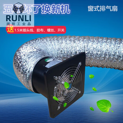 Suitable for copper wire ventilation fans 4 inches 6 inches 7 inches 8 inches 10 inches 12 inches window kitchen exhaust fan bathroom exhaust 8 inches white copper wire exhaust fan