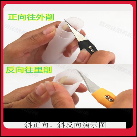 Injection molding products Pi Feng nozzle batch knife plastic deburring and trimming artifact blade burr scraper trimming knife hook reverse complete set of 1